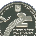 2 New Sheqalim