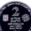 2 New Sheqalim