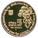 5 New Sheqalim