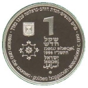 1 New Sheqel