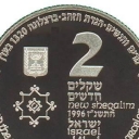 2 New Sheqalim