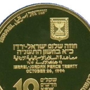10 New Sheqalim