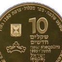 10 New Sheqalim