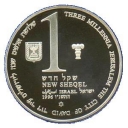 1 New Sheqel