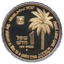 1 Sheqel