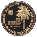 5 New Sheqalim