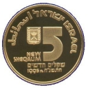 5 New Sheqalim