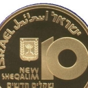 10 New Sheqalim