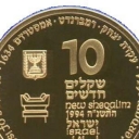 10 New Sheqalim