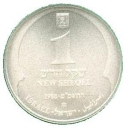 1 New Sheqel