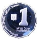 1 New Sheqel