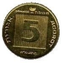 5 Agorot