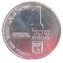 1 New Sheqel