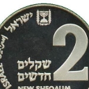 2 New Sheqalim