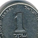 1 New Sheqel