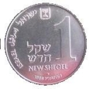 1 New Sheqel