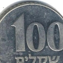 100 Sheqalim