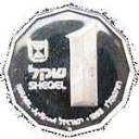 1 Sheqel