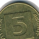 5 Agorot