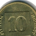 10 Agorot