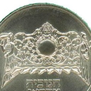 1 Sheqel