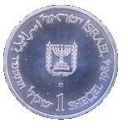 1 Sheqel