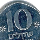 10 Sheqalim