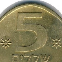 5 Sheqalim