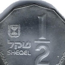 1/2 Sheqel