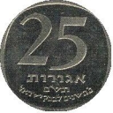 25 Agorot