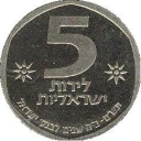 5 Lirot