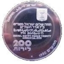 200 Lirot