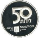 50 Lirot