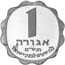 1 Agorah