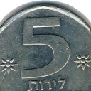 5 Lirot