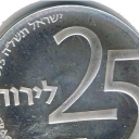 25 Lirot