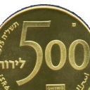 500 Lirot