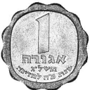 1 Agorah