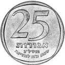 25 Agorot