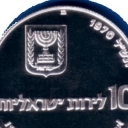 10 Lirot