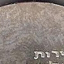 5 Lira