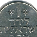 1 Lira