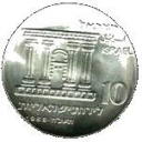 10 Lirot