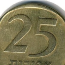 25 Agorot