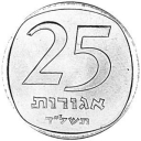 25 Agorot