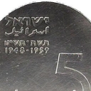 5 Lirah