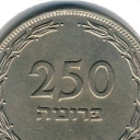 250 Prutah