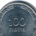 100 Prutah