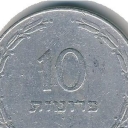 10 Prutah