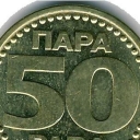 50 Para